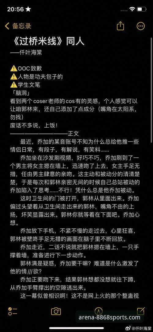 从切尔西弃将到曼城核心：资深用户分享格伊在8868平台的成长故事