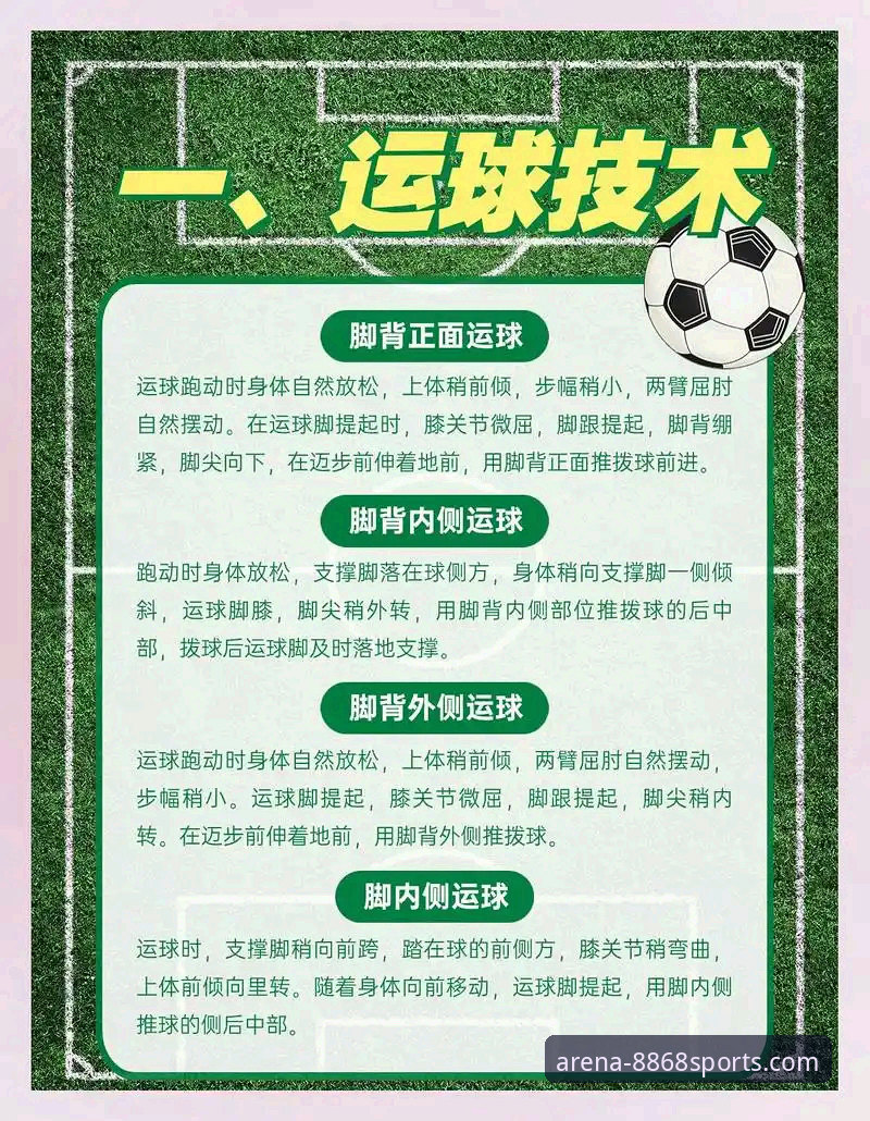 8868体育平台使用教程全面评测：从下载到实战的深度解析