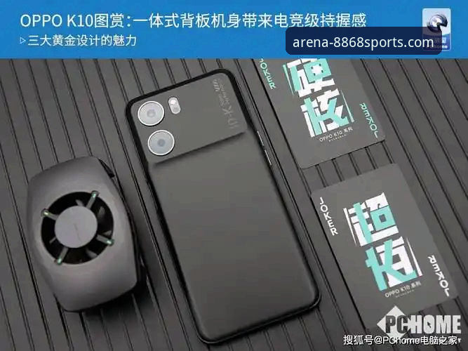 8868体育平台安卓版深度评测：从官网入口到沉浸体验的全链路解析