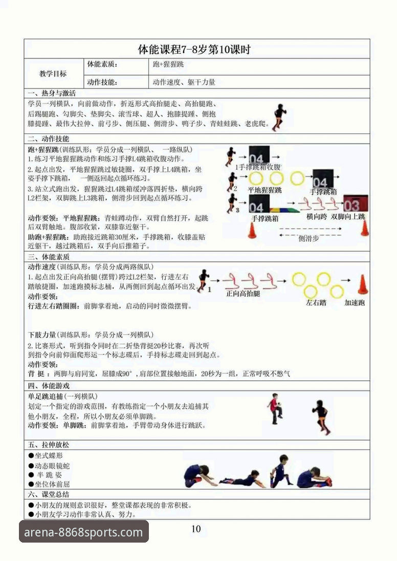 一位资深体育迷的深度剖析：如何通过8868体育官方平台app，重塑你的观赛与互动体验