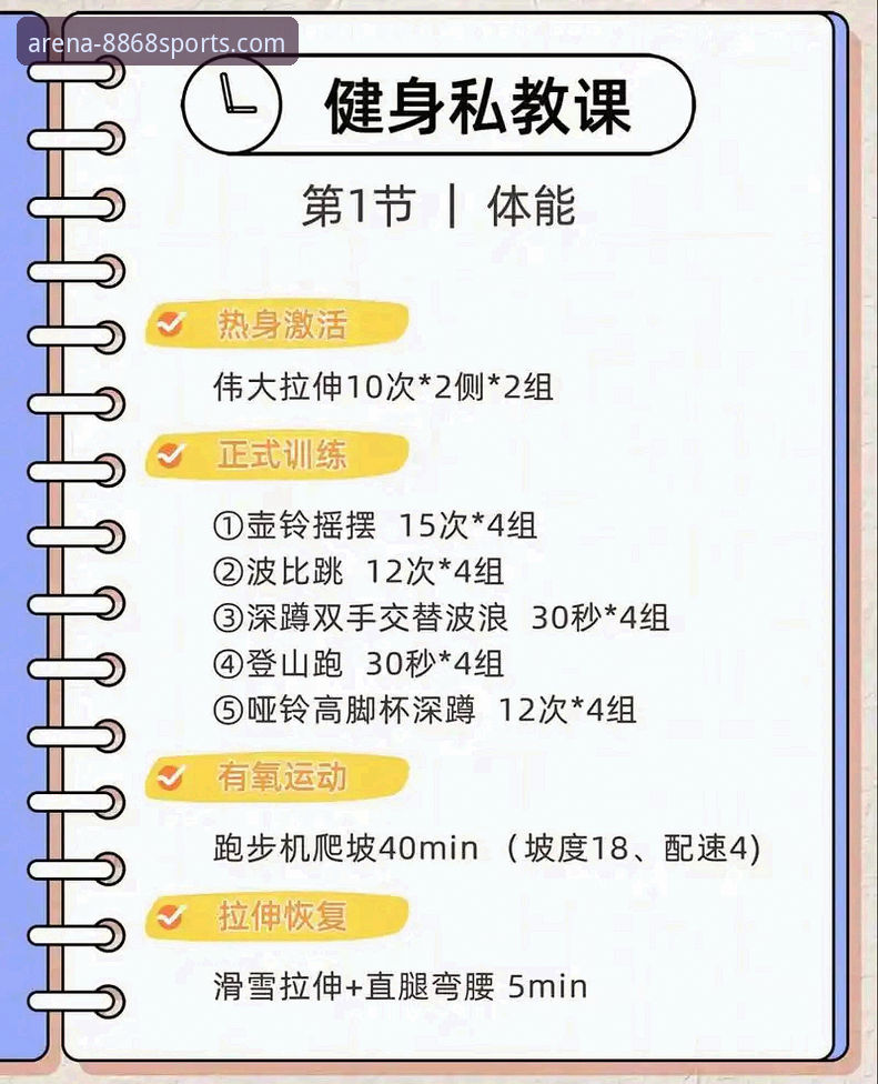 一位资深体育迷的深度剖析：如何通过8868体育官方平台app，重塑你的观赛与互动体验