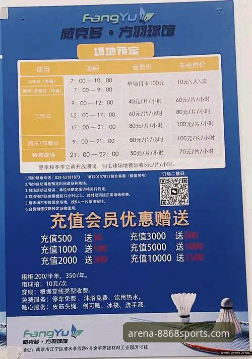 8868体育平台多元互动攻略最新解析：资深用户分享一站式赛事体验心得